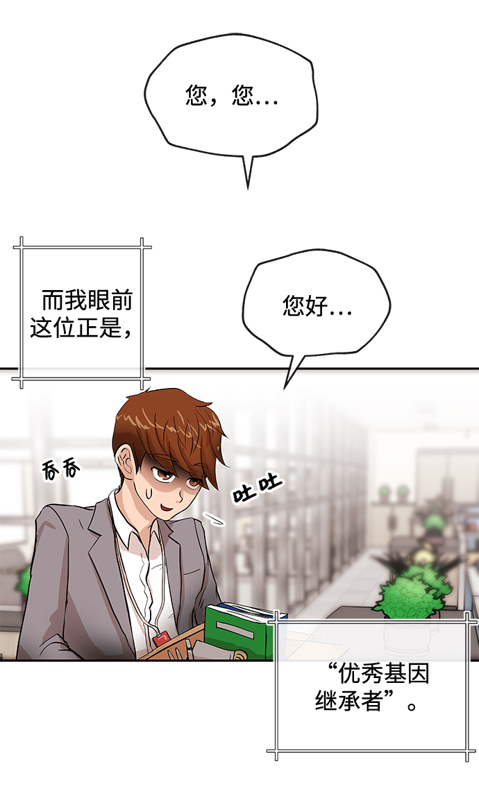 [第1话] 相遇23
