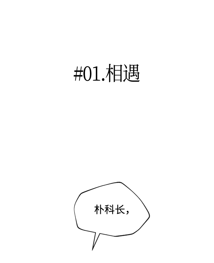 [第1话] 相遇28