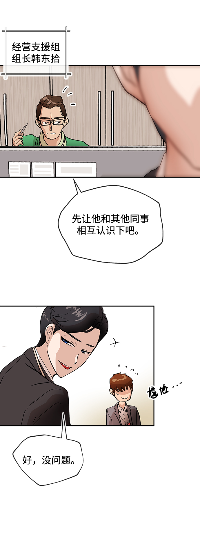 [第1话] 相遇29