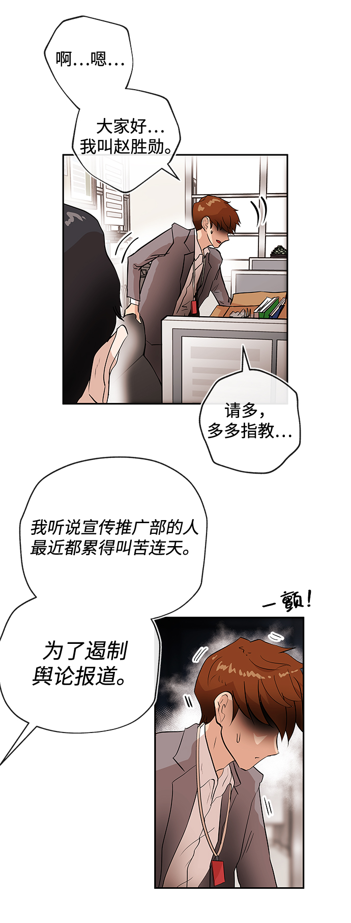 [第1话] 相遇33