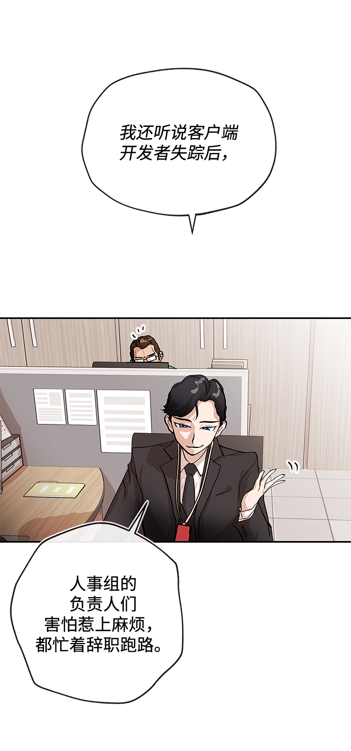 [第1话] 相遇34