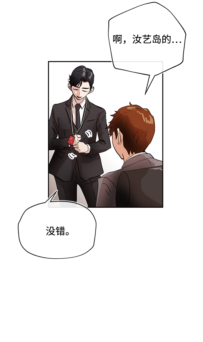 [第1话] 相遇41