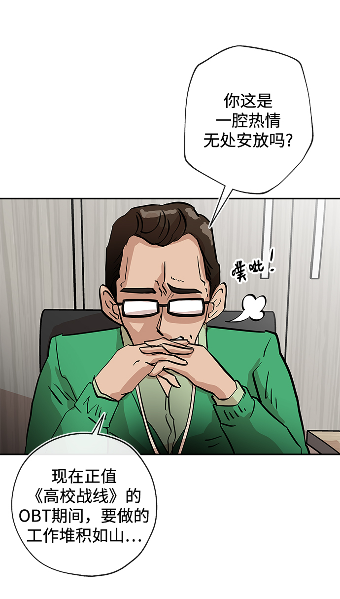 [第1话] 相遇51
