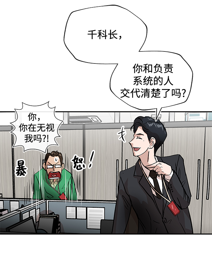 [第1话] 相遇52