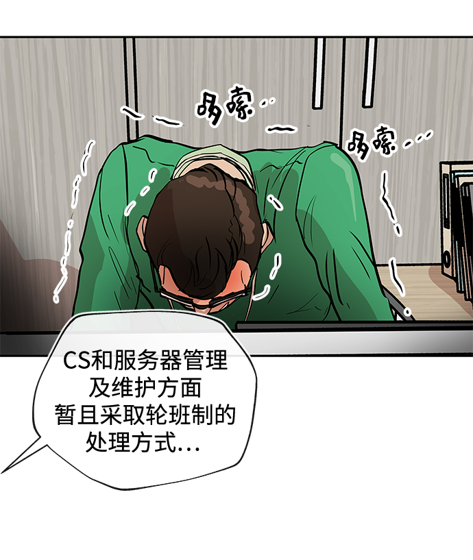 [第1话] 相遇54