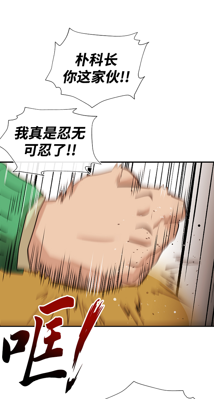 [第1话] 相遇55