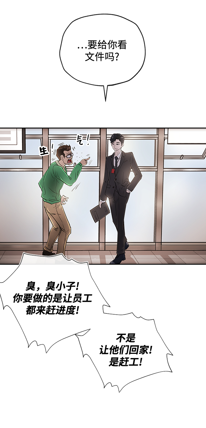 [第1话] 相遇59