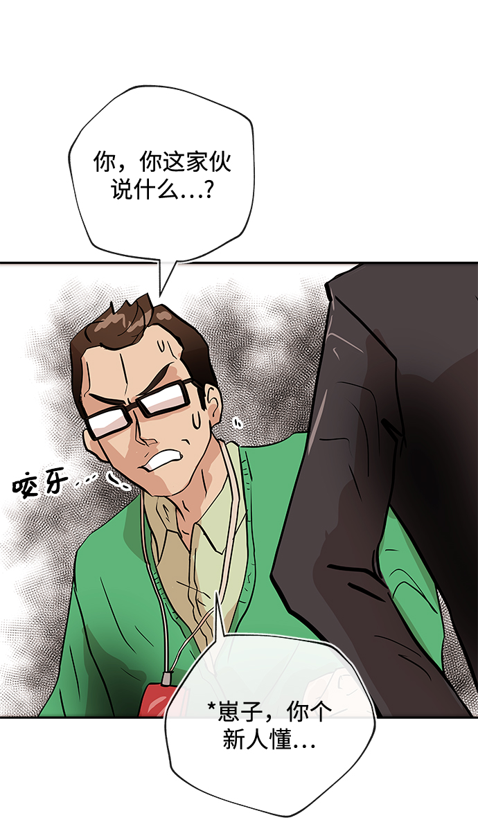 [第1话] 相遇74