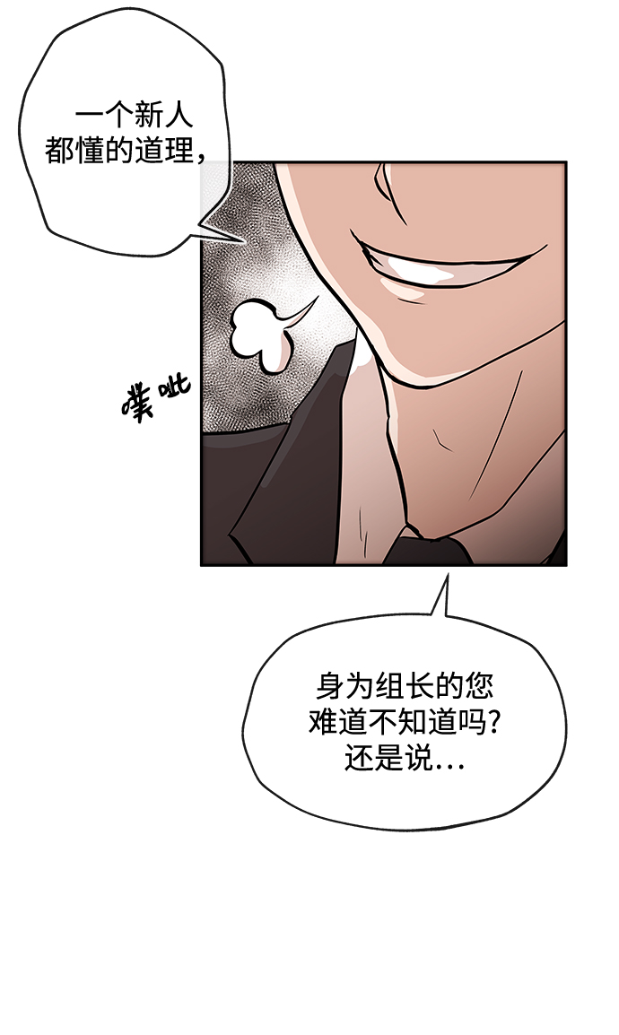 [第1话] 相遇75