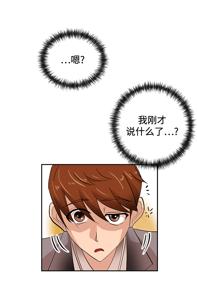 [第1话] 相遇78