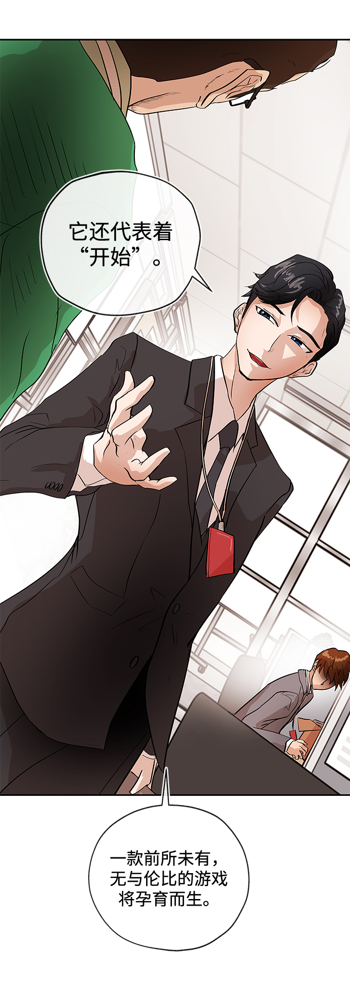 [第1话] 相遇81