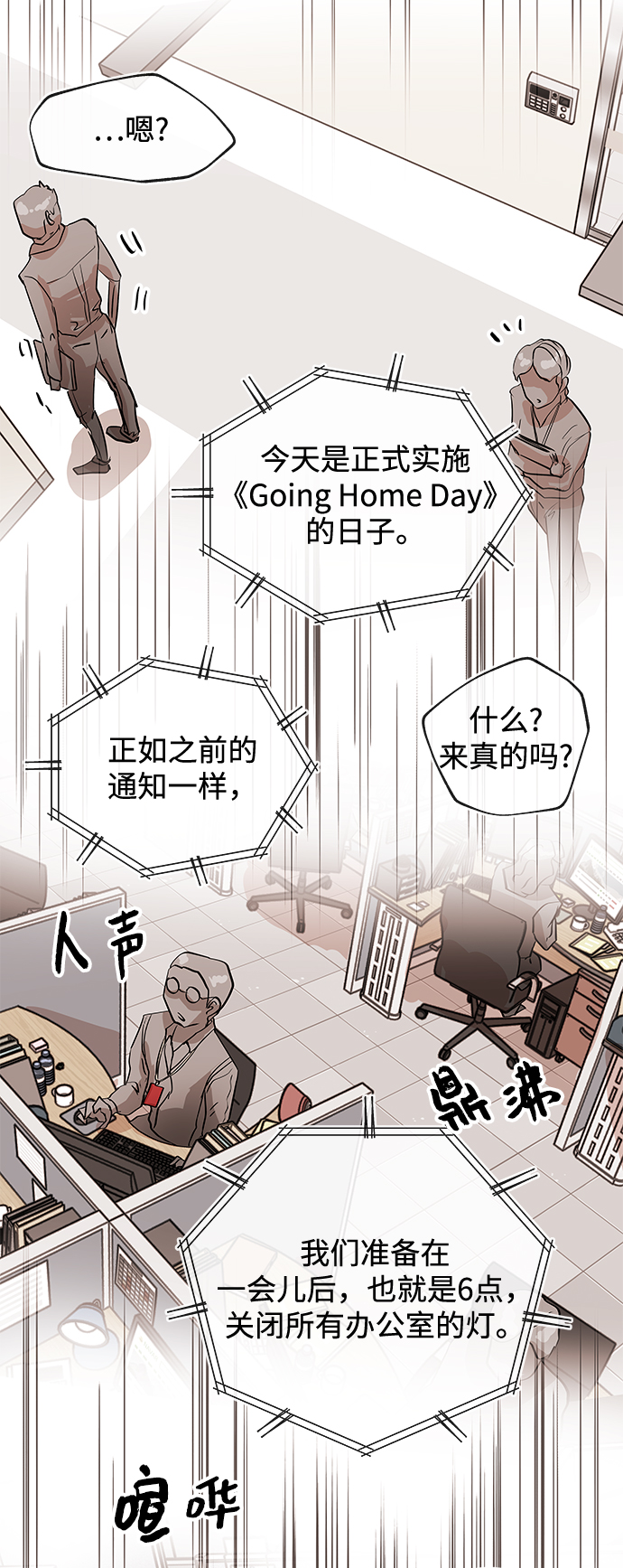 [第1话] 相遇84