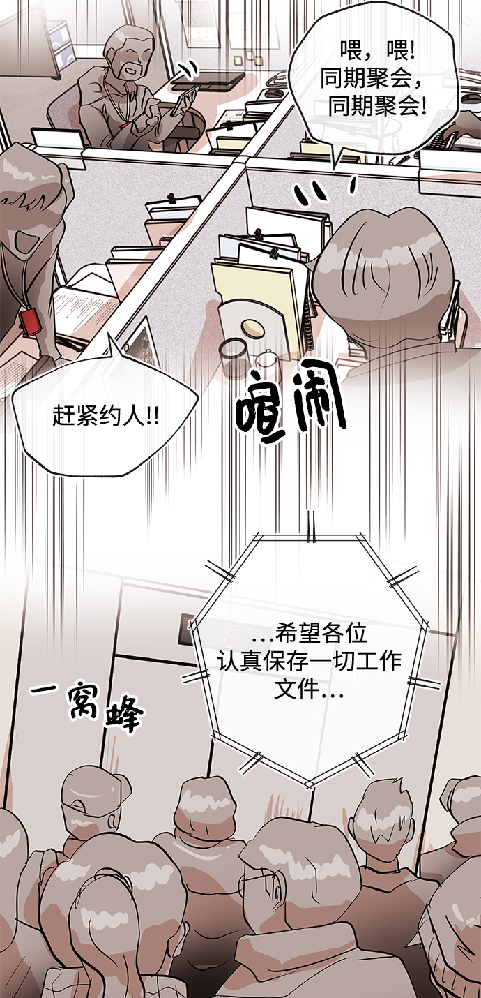 [第1话] 相遇85