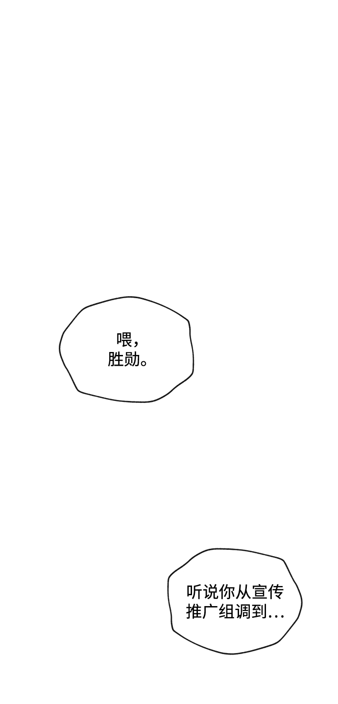 [第1话] 相遇9