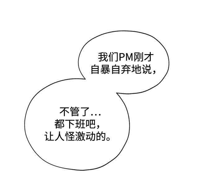 [第1话] 相遇92
