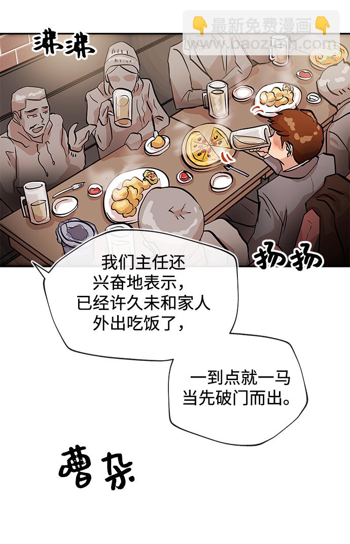 [第1话] 相遇93