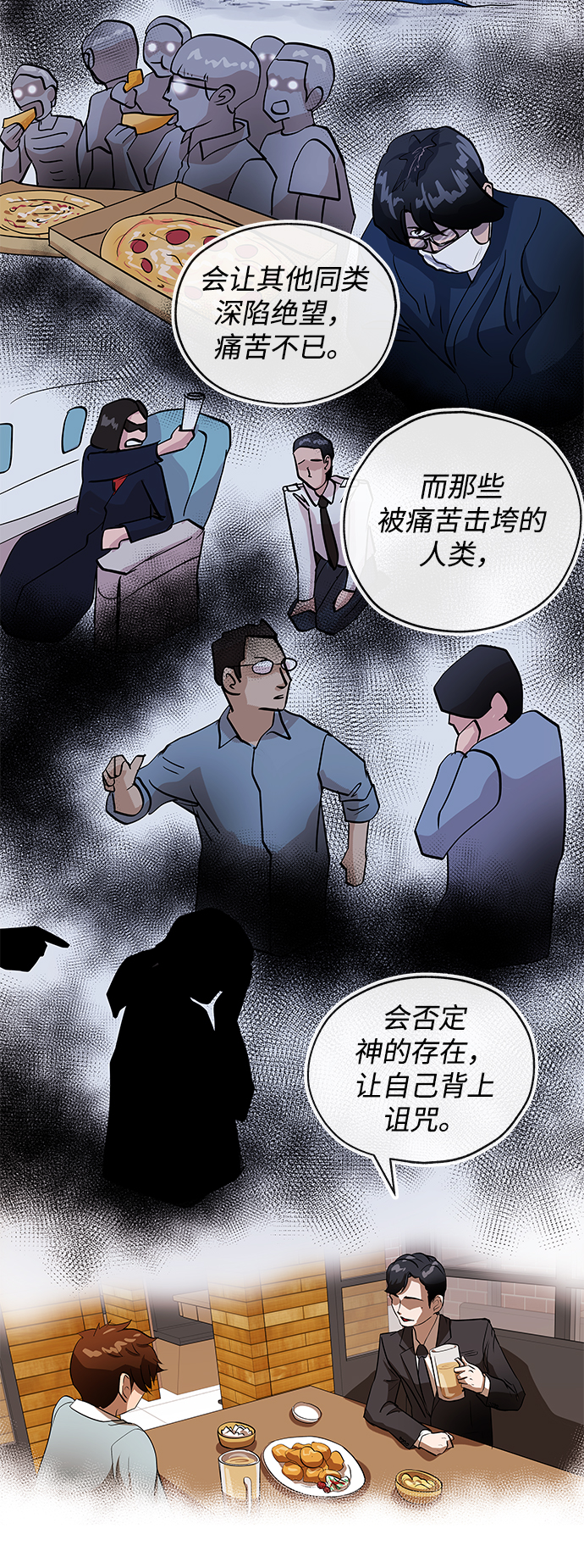 [第3话] 问候12