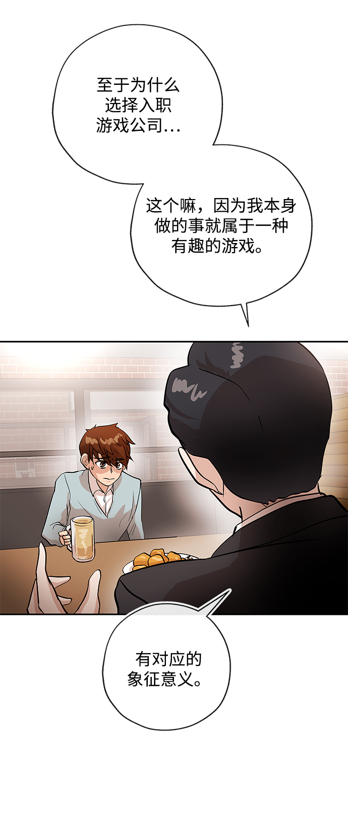[第3话] 问候18