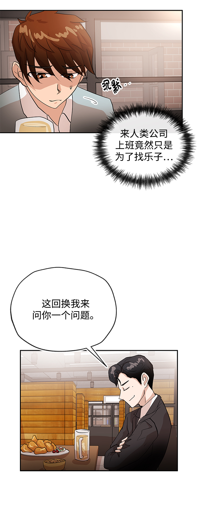 [第3话] 问候19