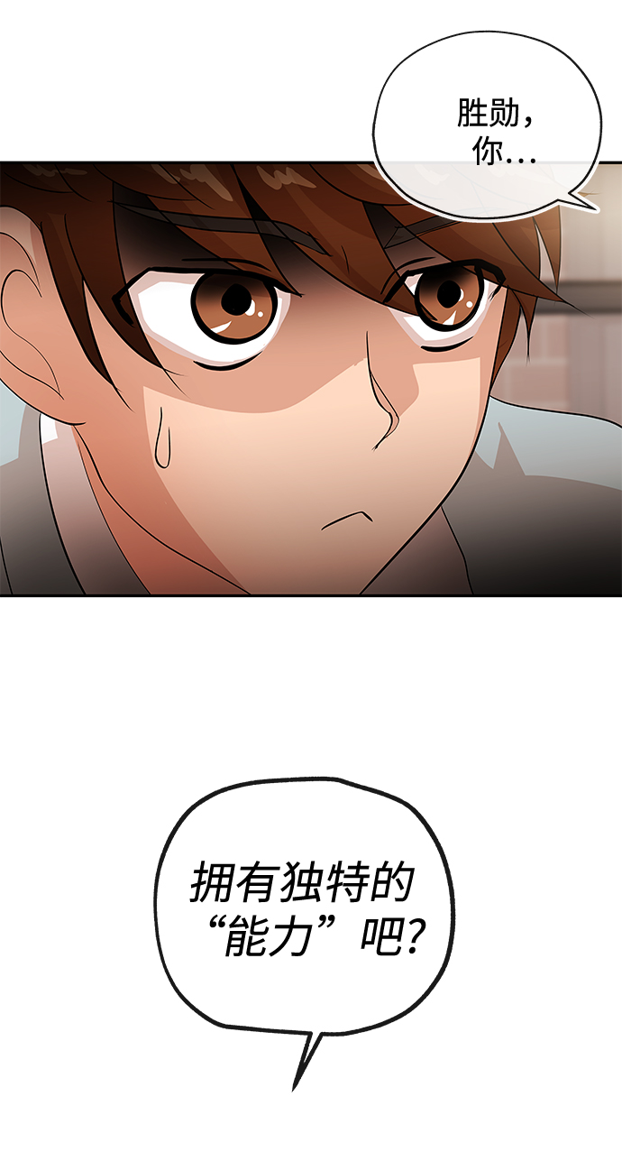 [第3话] 问候20