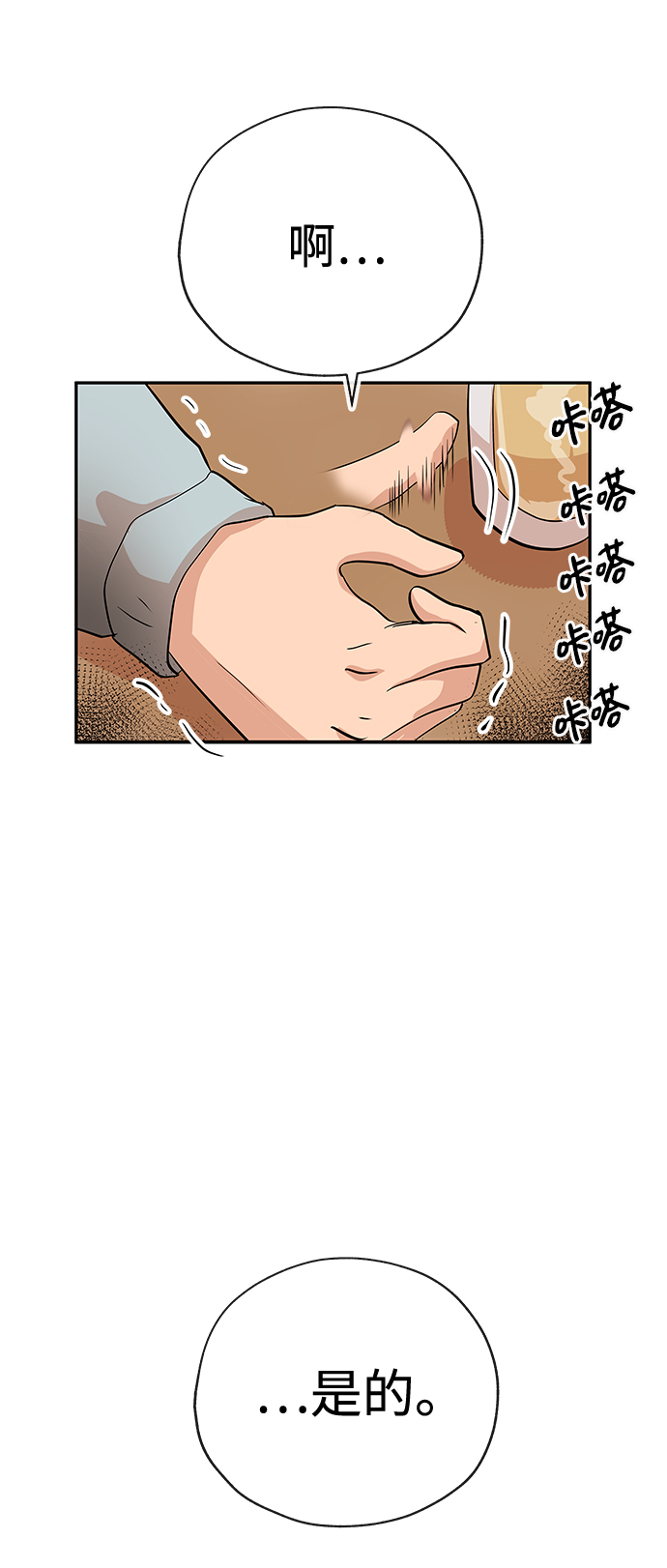 [第3话] 问候22