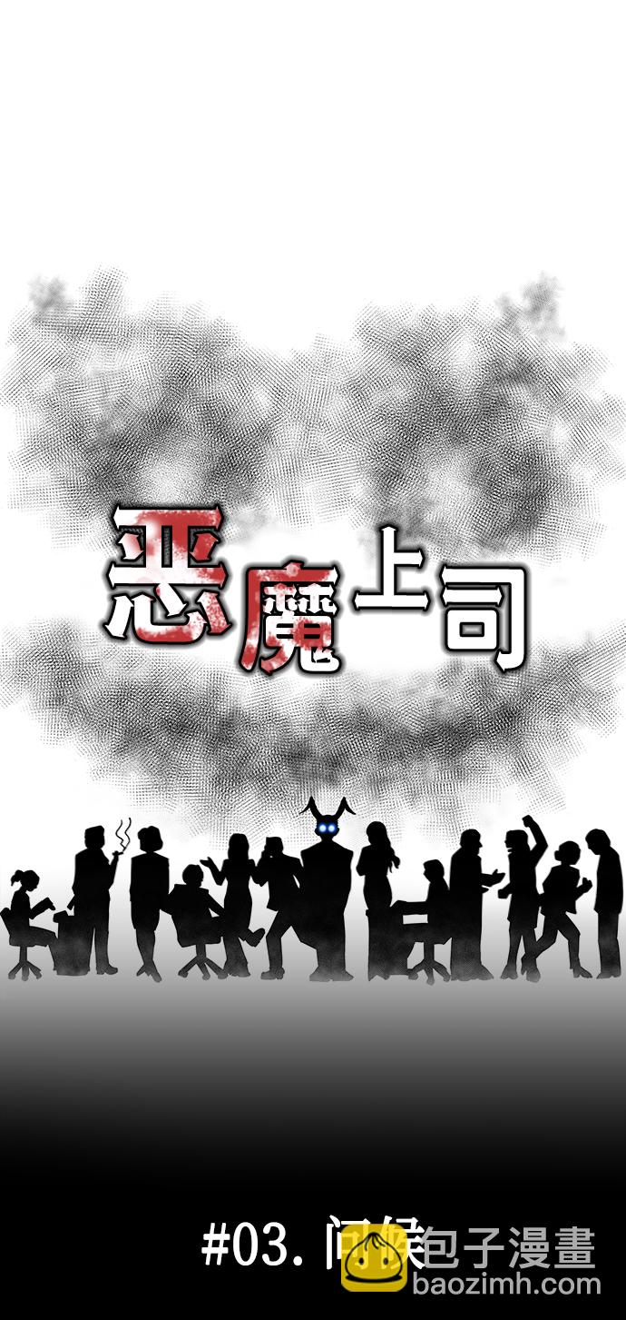 [第3话] 问候23