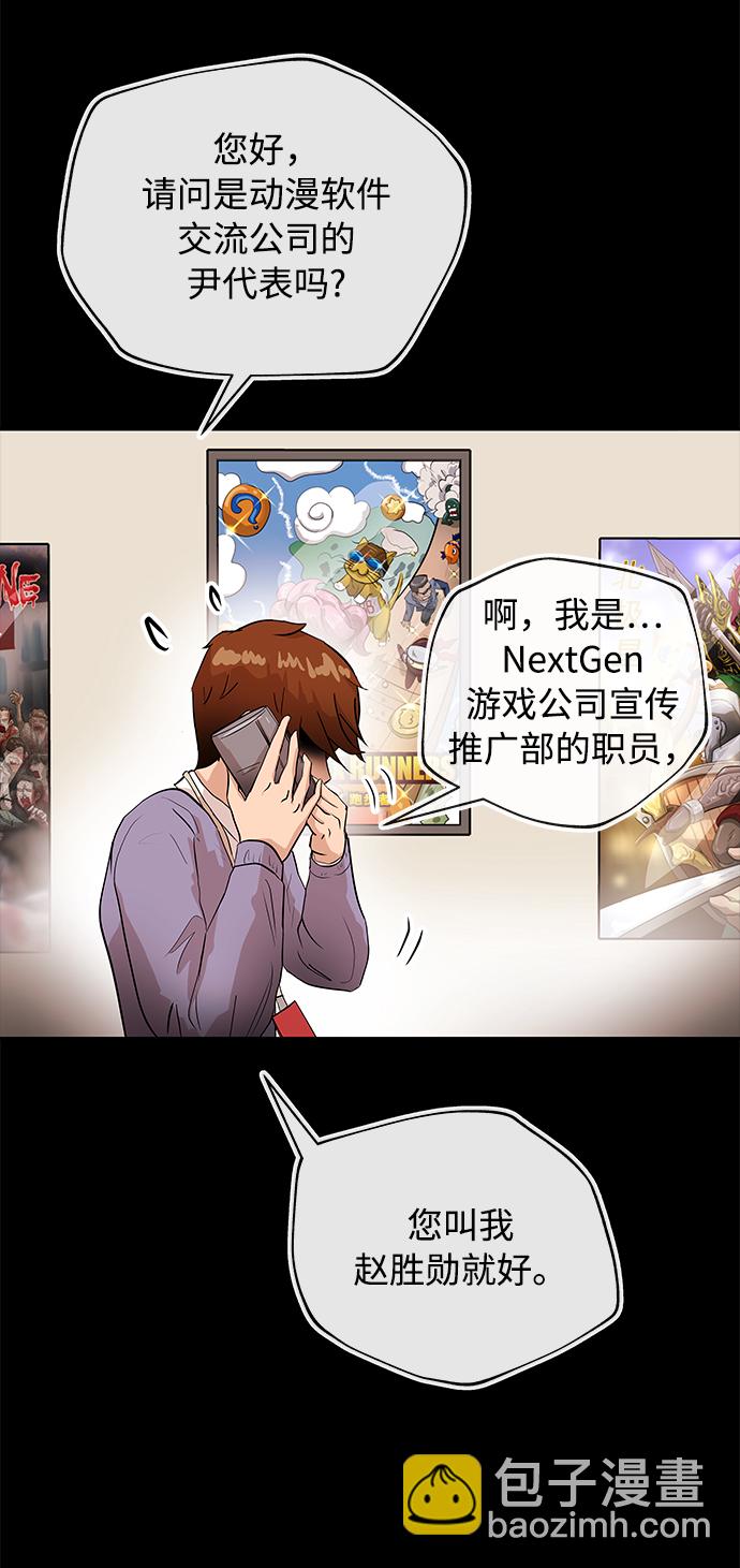 [第3话] 问候27