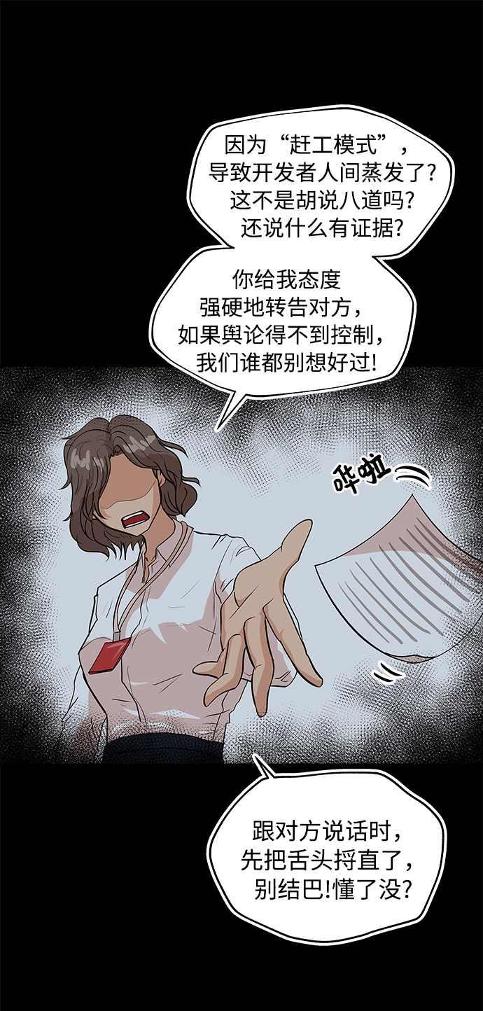 [第3话] 问候29