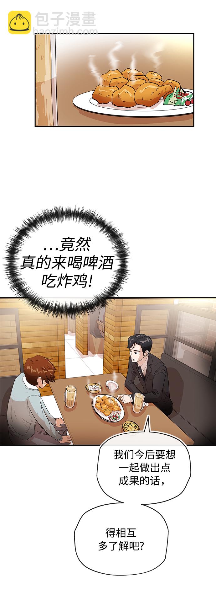 [第3话] 问候3