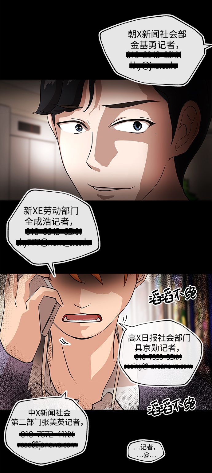 [第3话] 问候39