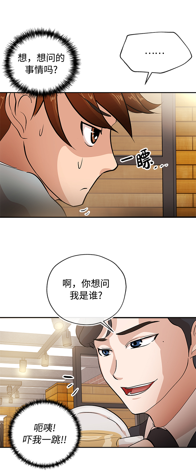 [第3话] 问候5