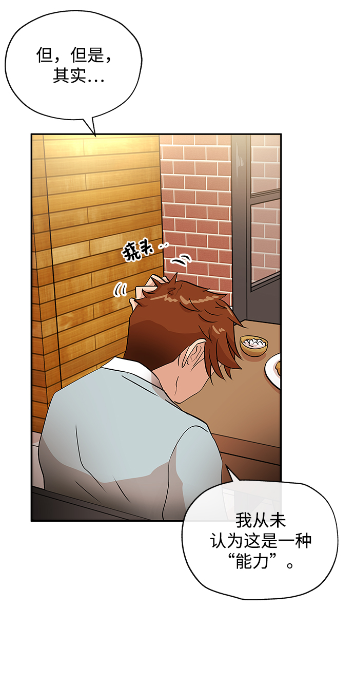[第3话] 问候53