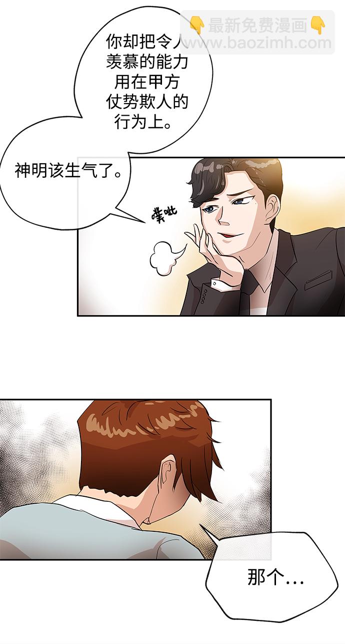 [第3话] 问候55