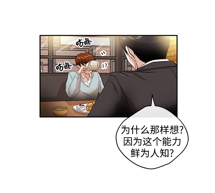 [第3话] 问候58
