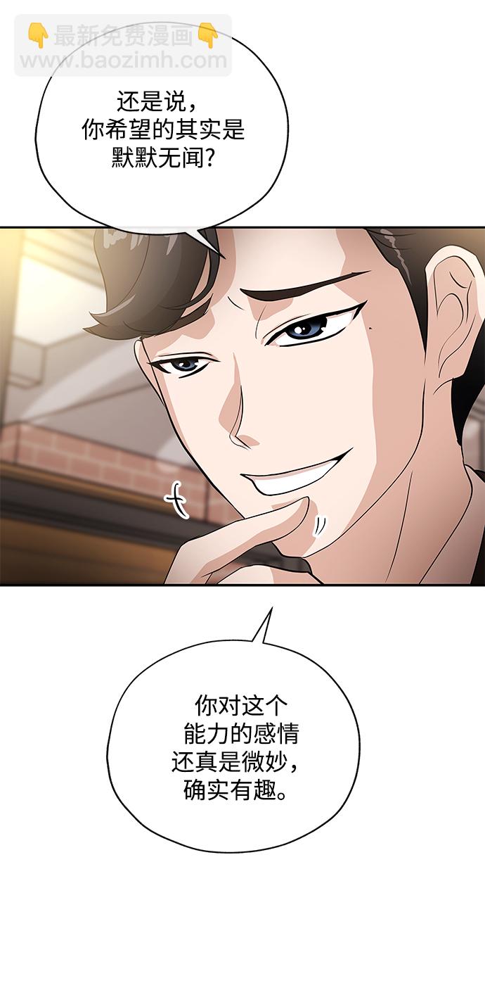 [第3话] 问候59