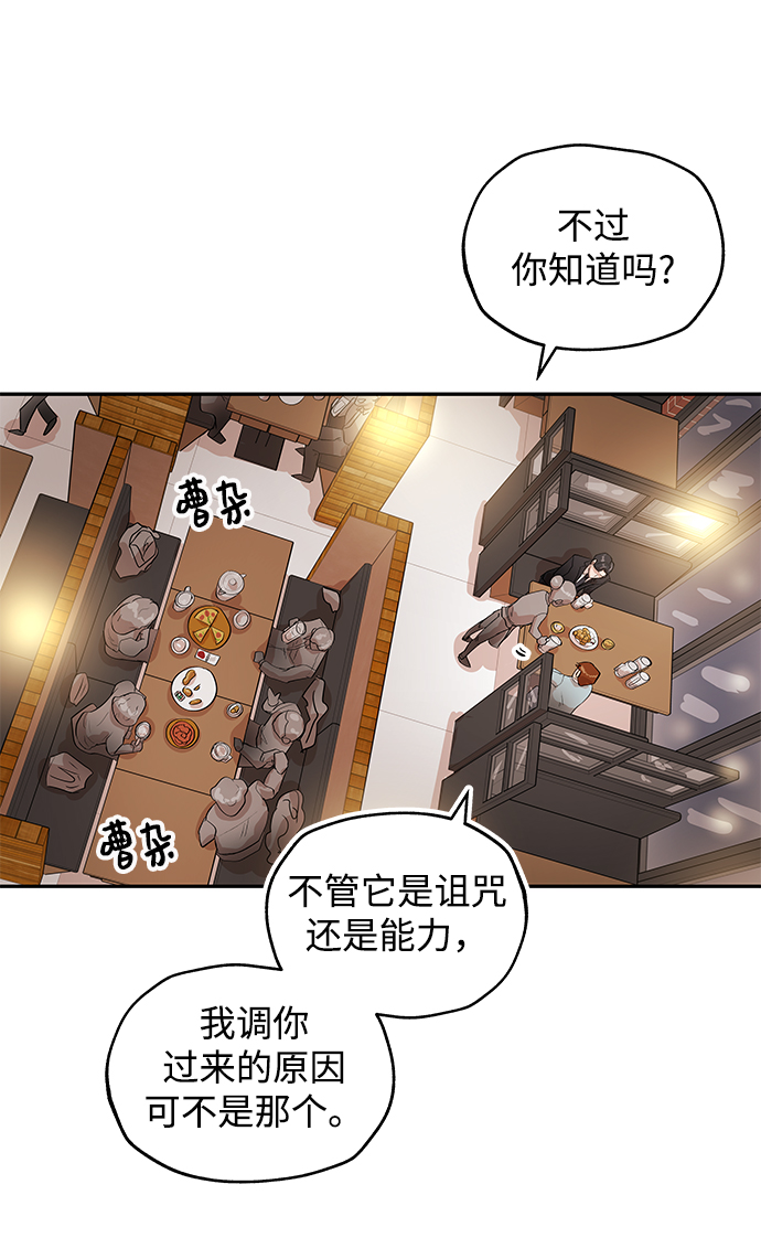 [第3话] 问候60