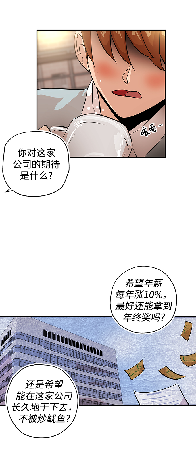 [第3话] 问候61