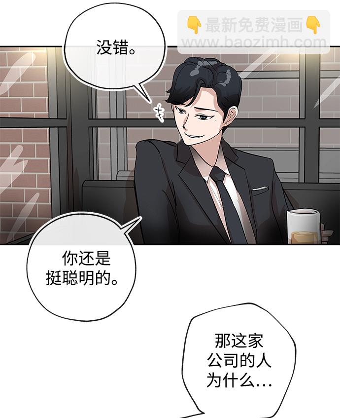 [第3话] 问候67