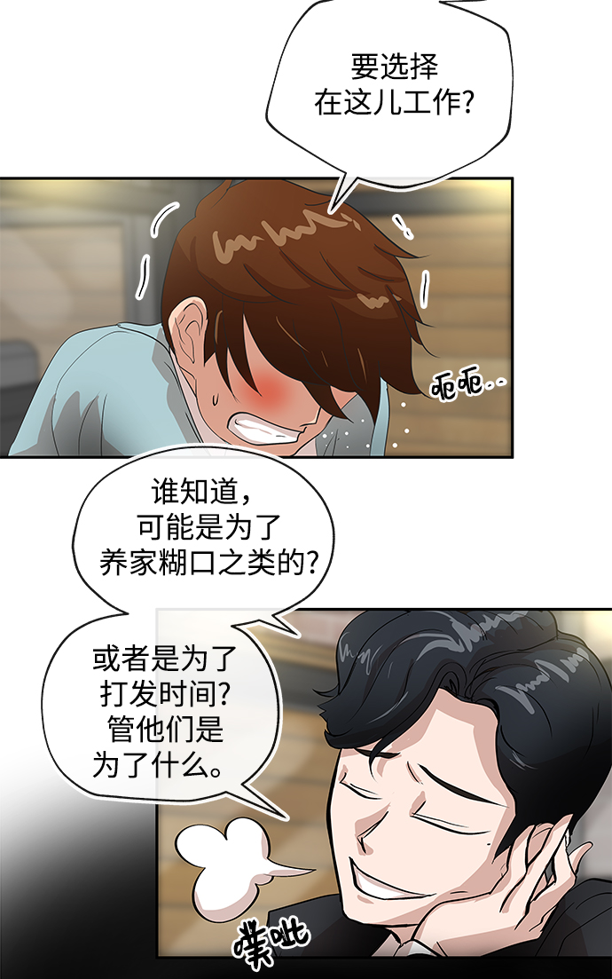[第3话] 问候68