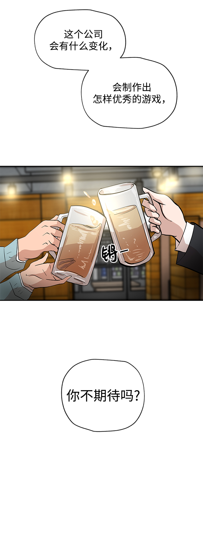 [第3话] 问候71