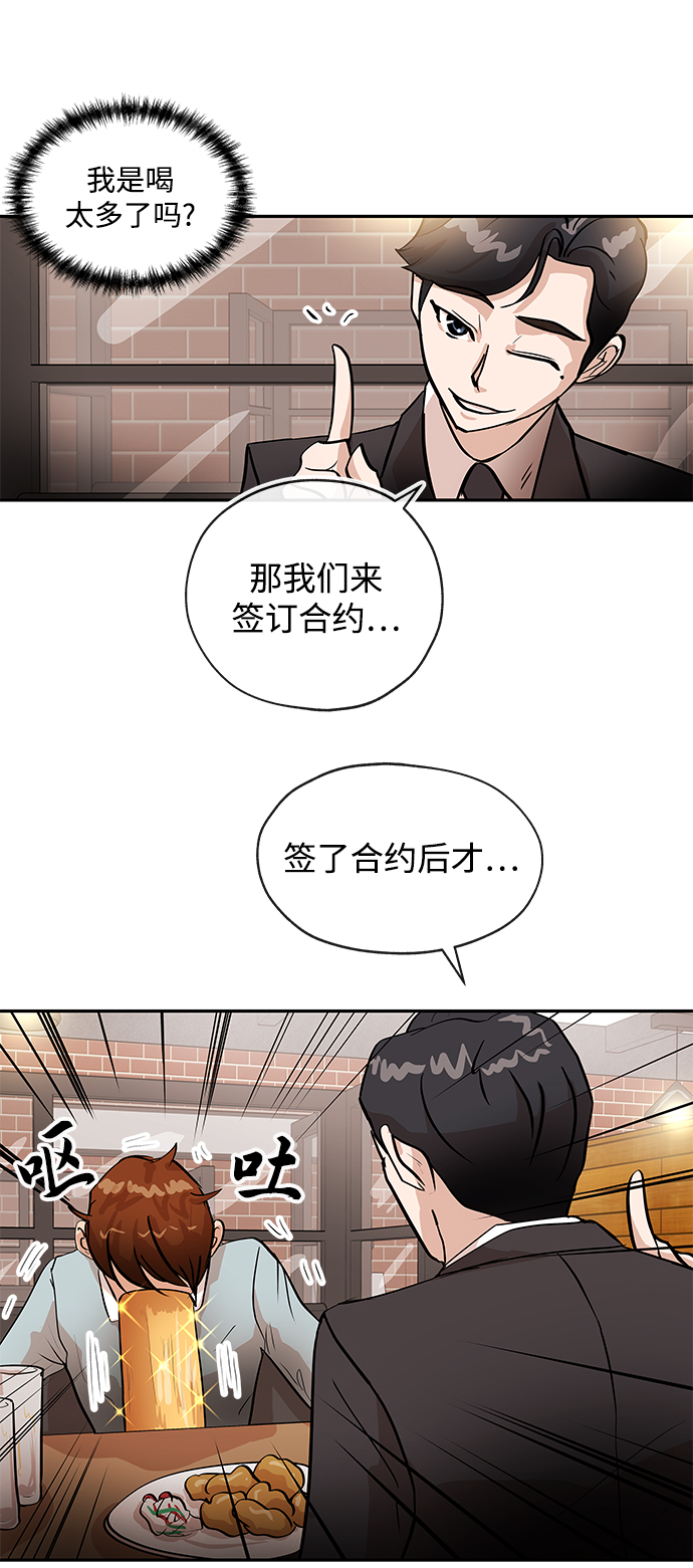 [第3话] 问候73