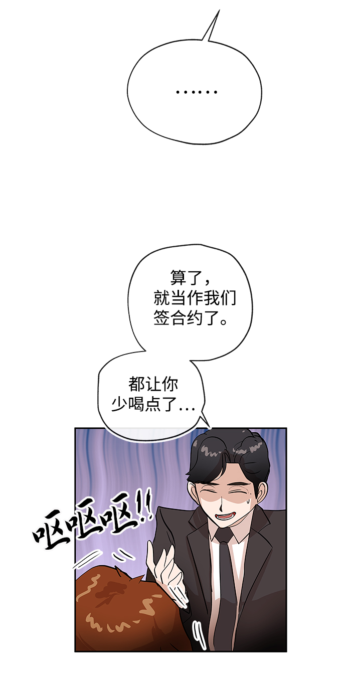 [第3话] 问候74