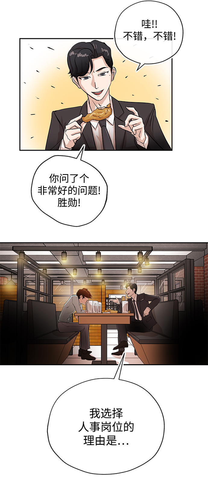 [第3话] 问候76