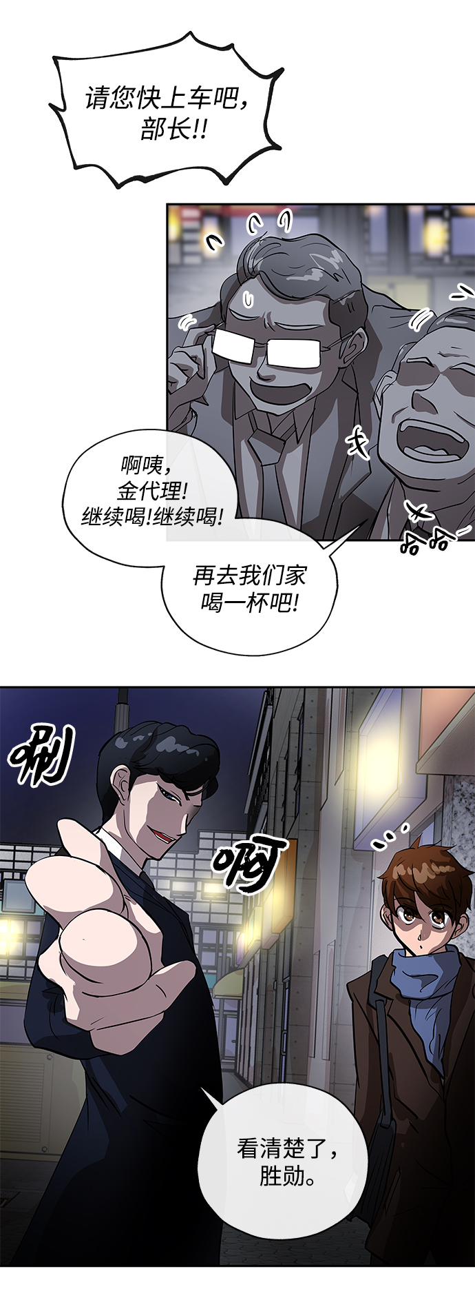 [第3话] 问候85