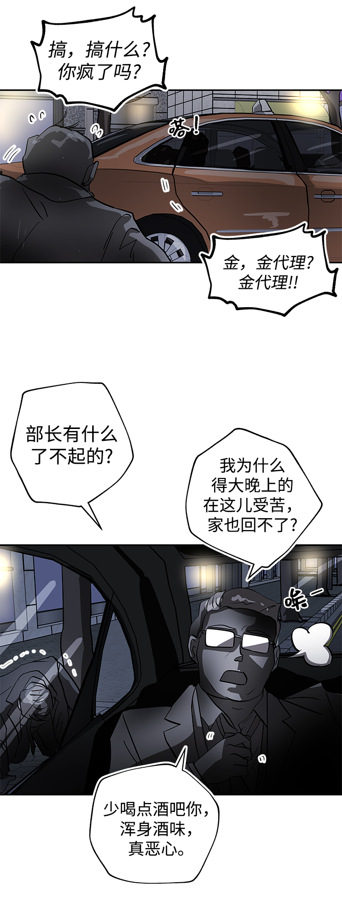 [第3话] 问候88