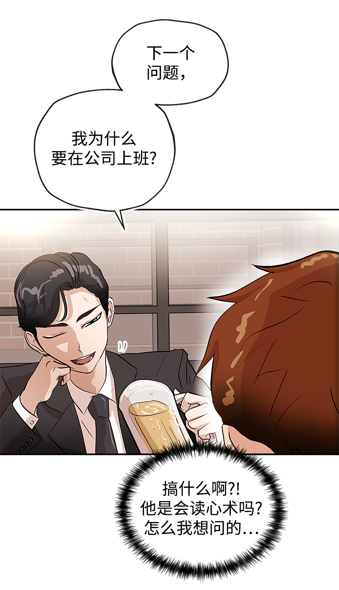 [第3话] 问候9