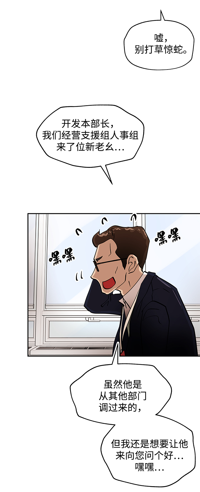 [第3话] 问候98