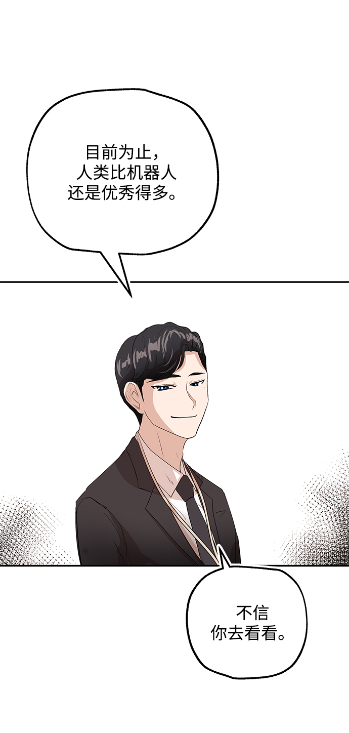 [第7话] 年薪26