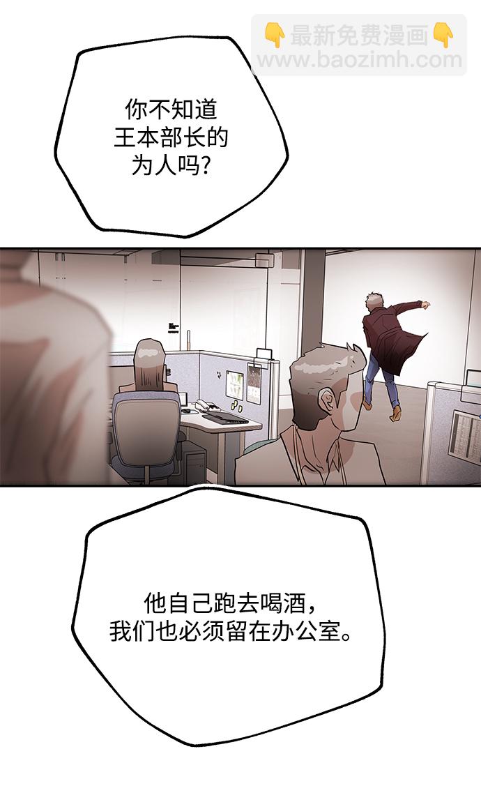 [第7话] 年薪56