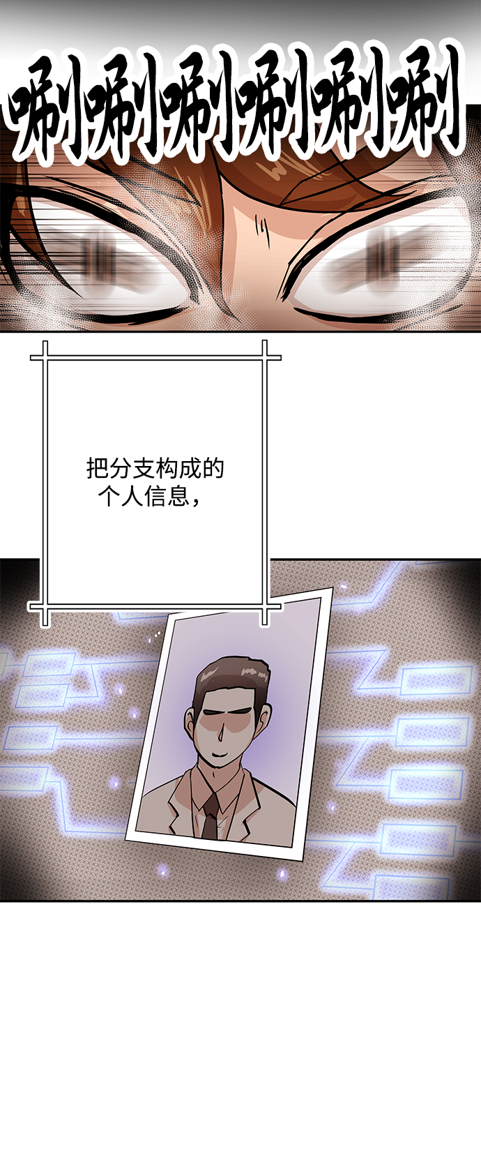 [第7话] 年薪10